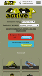 Mobile Screenshot of campactive.ru