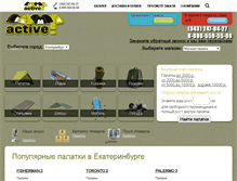 Tablet Screenshot of campactive.ru